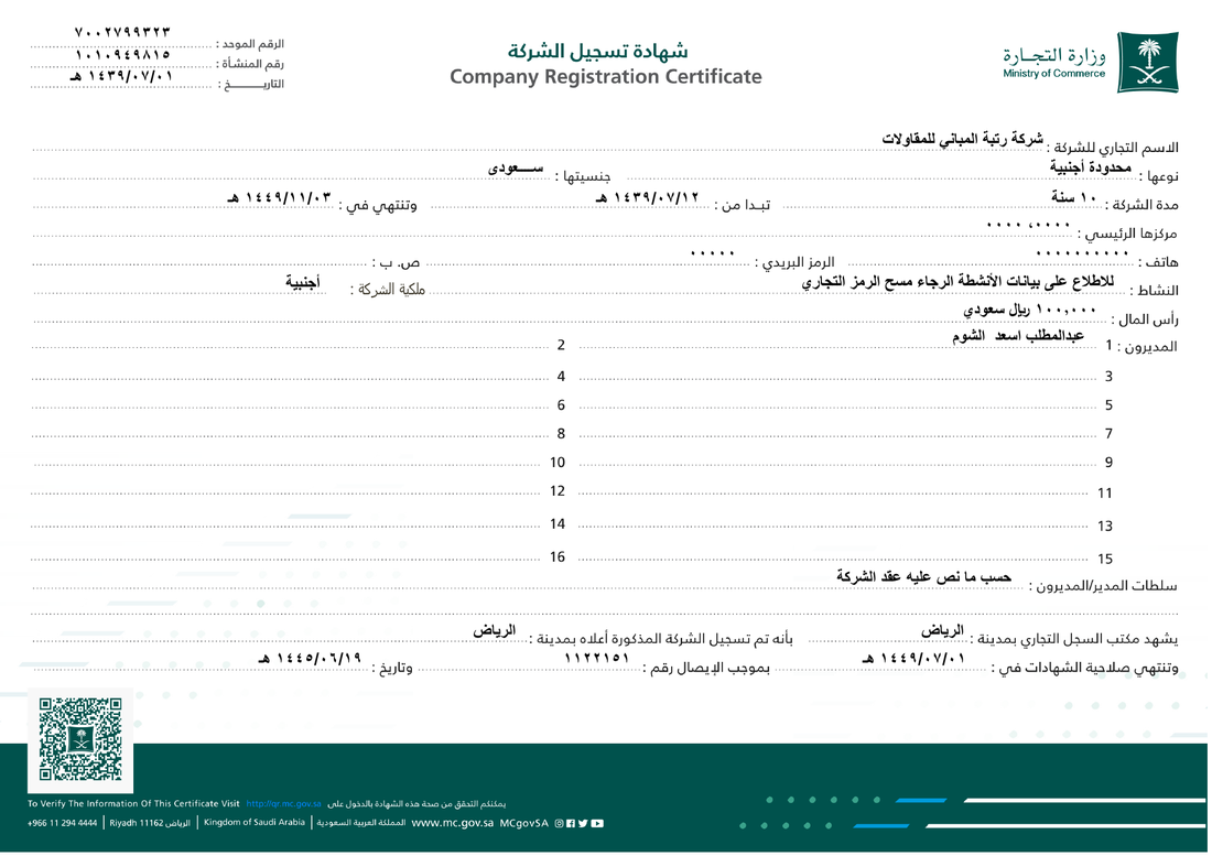 Buildings Rank Commercial Registration
