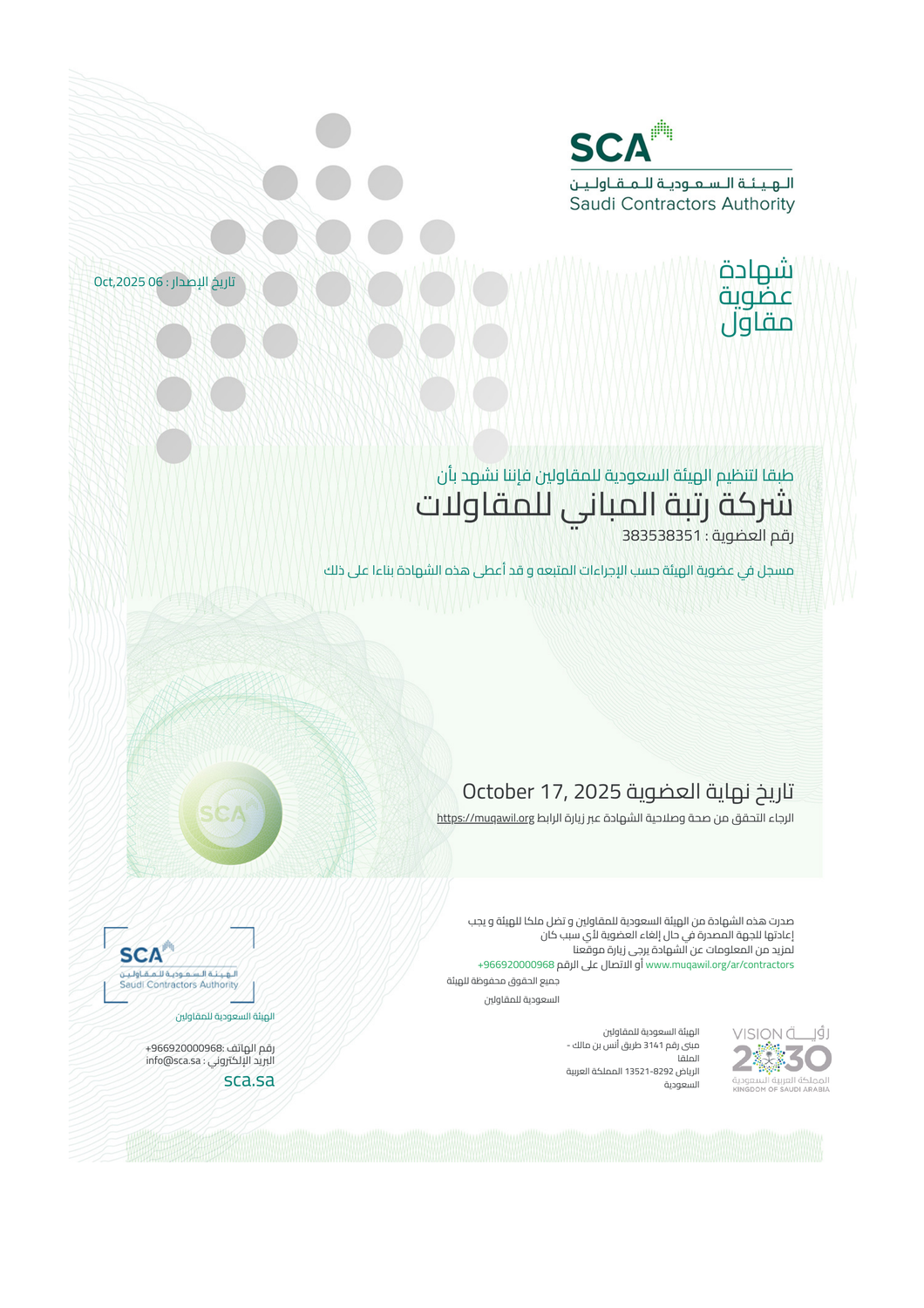 Saudi Contractors Authority Membership Certificate